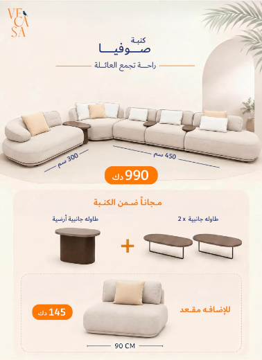 Picture of Sophia Sofa Set